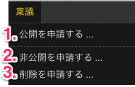 ../../_images/moderation_menu.png