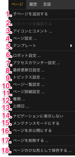 ../../_images/page_menu1.png