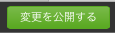 ../../_images/public_change.png